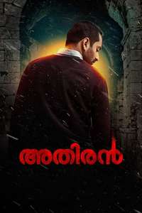Athiran - Posters