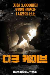 Mine 9 - Poster