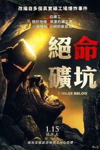 Mine 9 - Poster