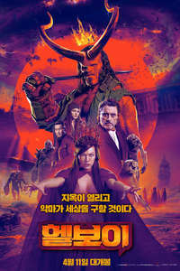 Hellboy - Poster