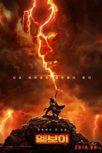 Hellboy - Poster