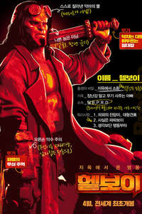 Hellboy - Poster