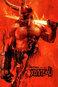 Hellboy - Poster