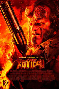 Hellboy - Poster