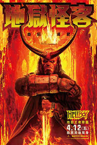 Hellboy - Poster