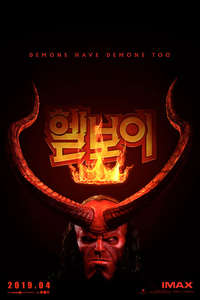 Hellboy - Poster