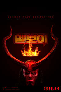 Hellboy - Poster