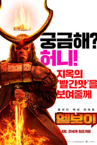 Hellboy - Poster