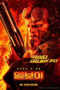 Hellboy - Poster