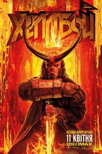 Hellboy - Poster