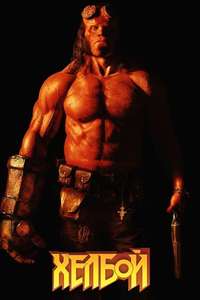 Hellboy - Poster