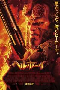 Hellboy - Poster