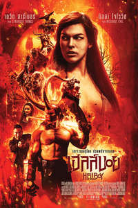Hellboy - Poster