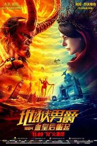 Hellboy - Poster