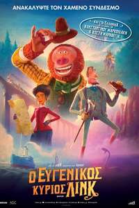 Missing Link - Poster