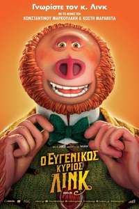 Missing Link - Poster