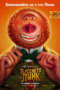 Missing Link - Poster