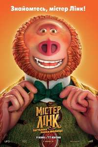 Missing Link - Poster