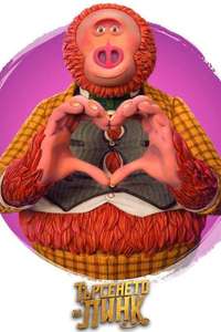 Missing Link - Poster