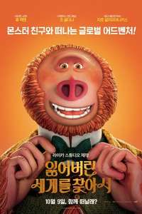 Missing Link - Poster
