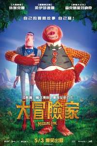 Missing Link - Poster