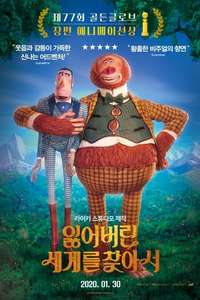 Missing Link - Poster