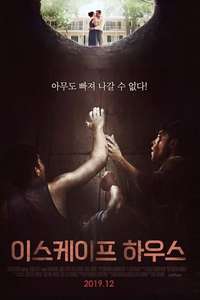 Beneath Us - Poster