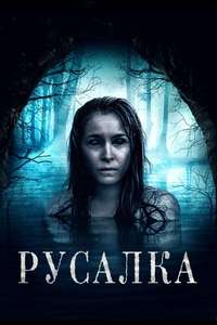 The Rusalka - Poster