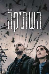 The Silence - Poster