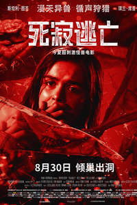 The Silence - Poster