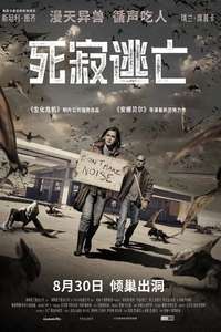 The Silence - Poster