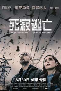 The Silence - Poster
