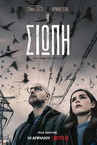 The Silence - Poster