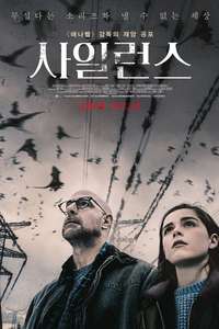 The Silence - Poster