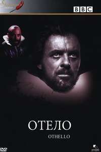 Othello - Poster