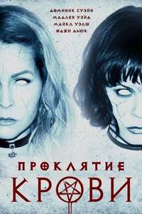 Blood Craft - Posters