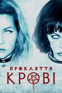 Blood Craft - Posters