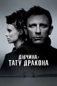 The Girl with the Dragon Tattoo - Poster