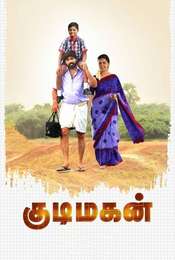 Kudimagan