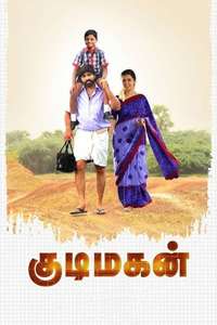 Kudimagan - Poster