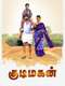 Kudimagan
