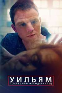 William - Poster