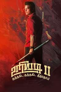 Uriyadi 2 - Poster