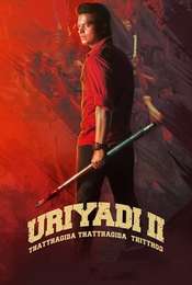 Uriyadi 2