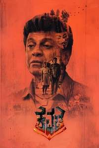 Kavacha - Posters