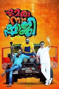 Mera Naam Shaji - Poster