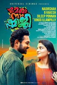 Mera Naam Shaji - Poster
