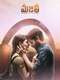 Majili