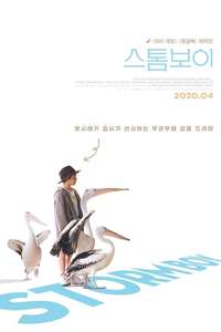 Storm Boy - Poster