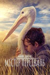 Storm Boy - Poster